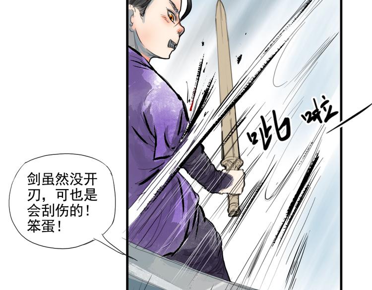 第一话 我想学剑道！85