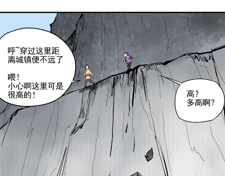 第4话 野猪人？4