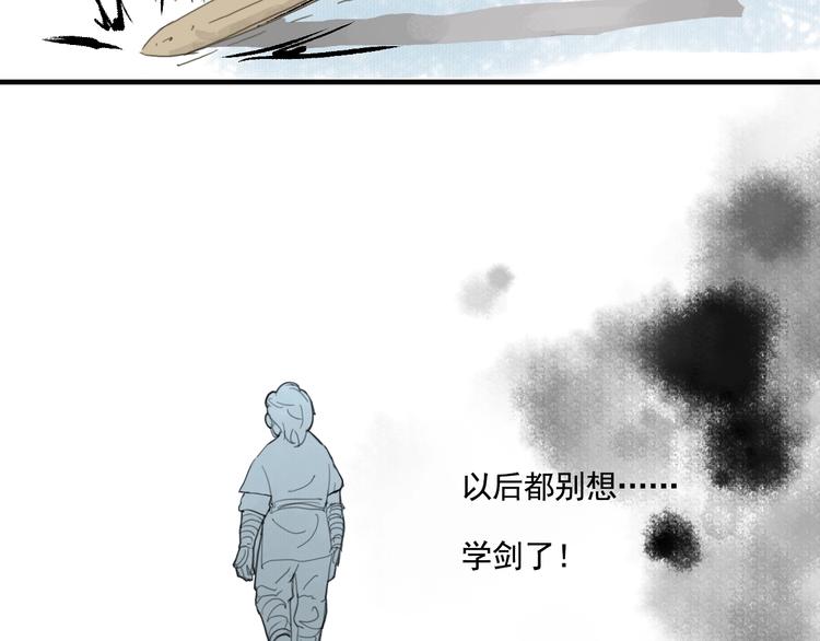 第一话 我想学剑道！106