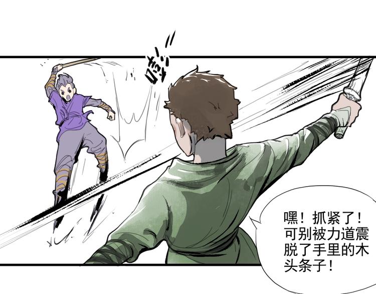 第一话 我想学剑道！79