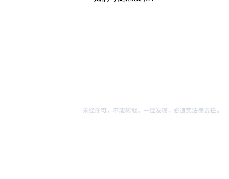 第10话 为你而战！149