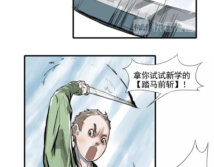 第一话 我想学剑道！86