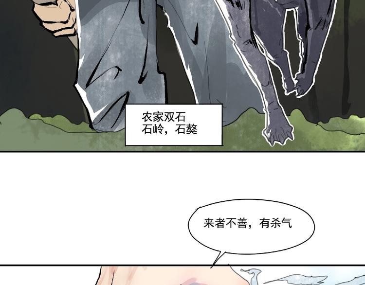 第3话 少女与敌人？74