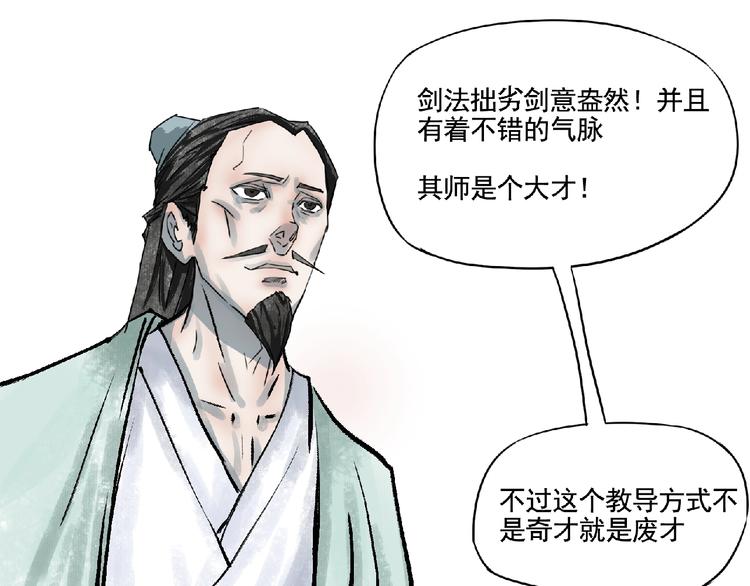 第6话 墨月！16