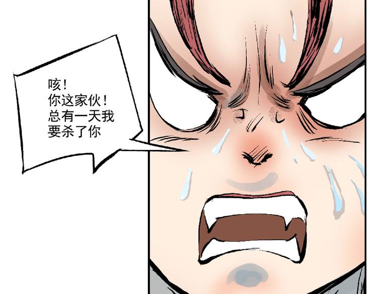 第4话 野猪人？94