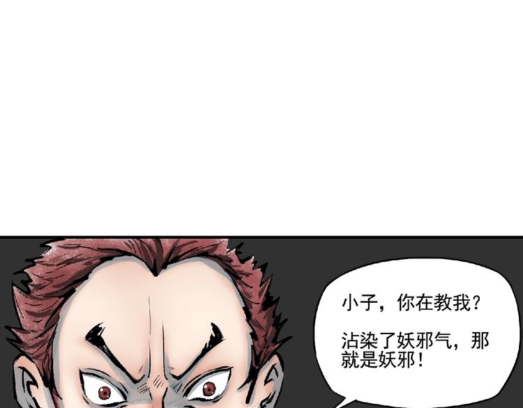 第5话 怀疑！34