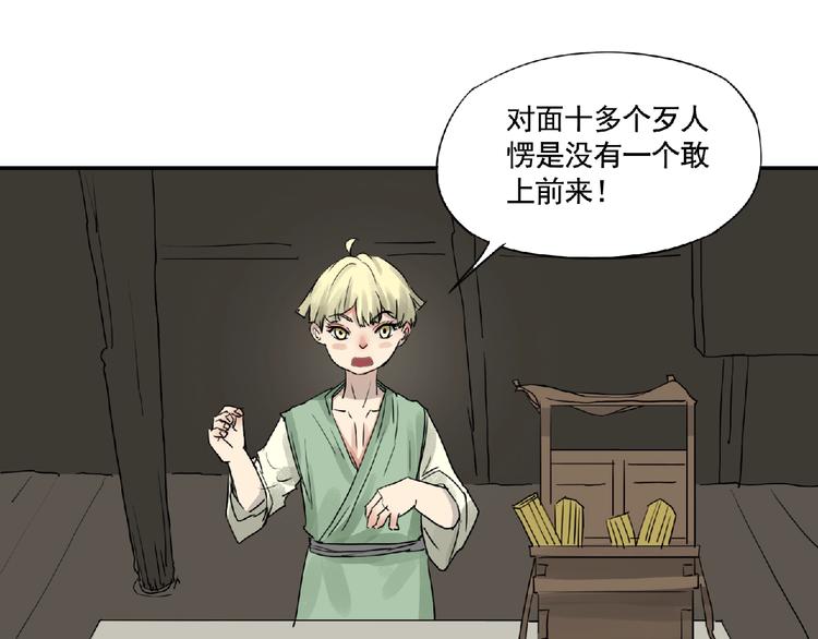 第10话 为你而战！27