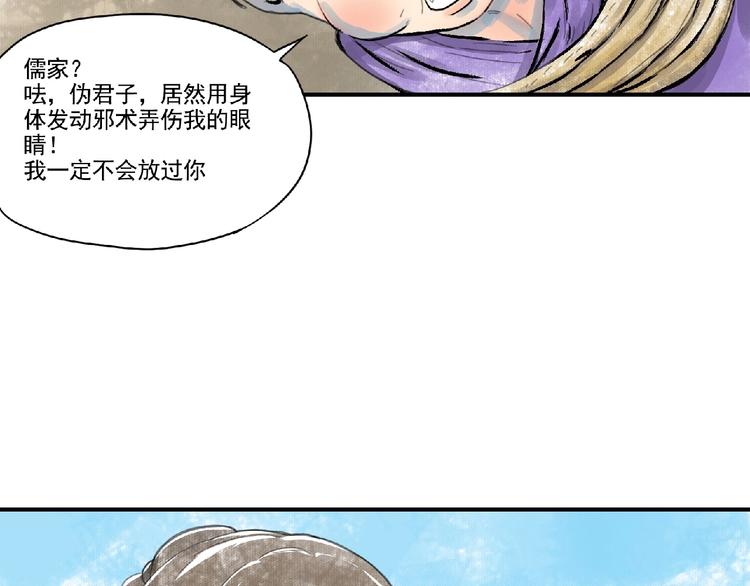 第3话 少女与敌人？55