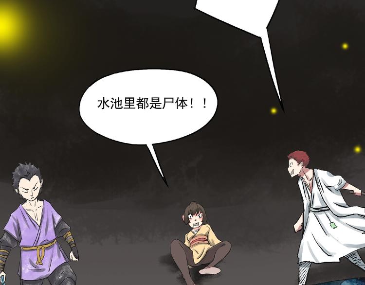 第5话 怀疑！69