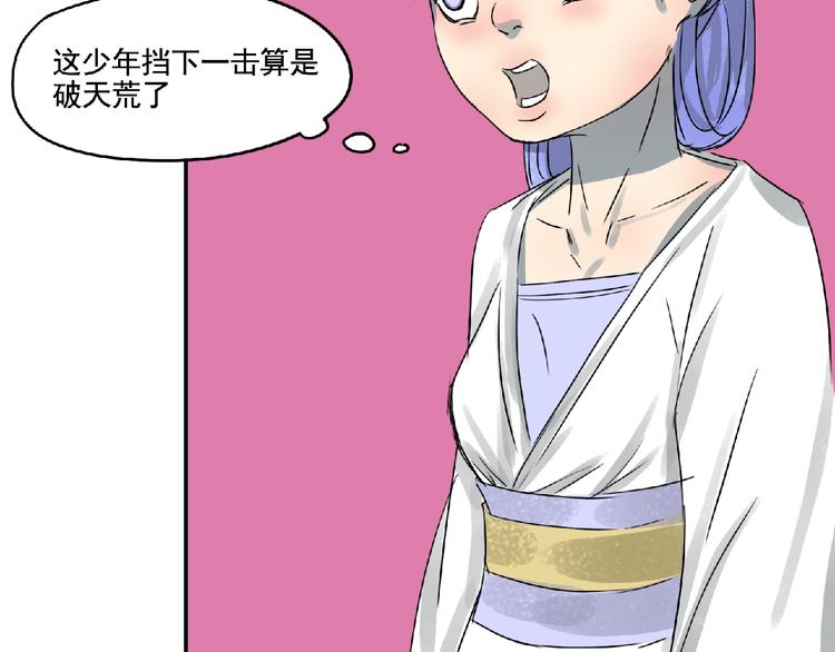 第6话 墨月！113