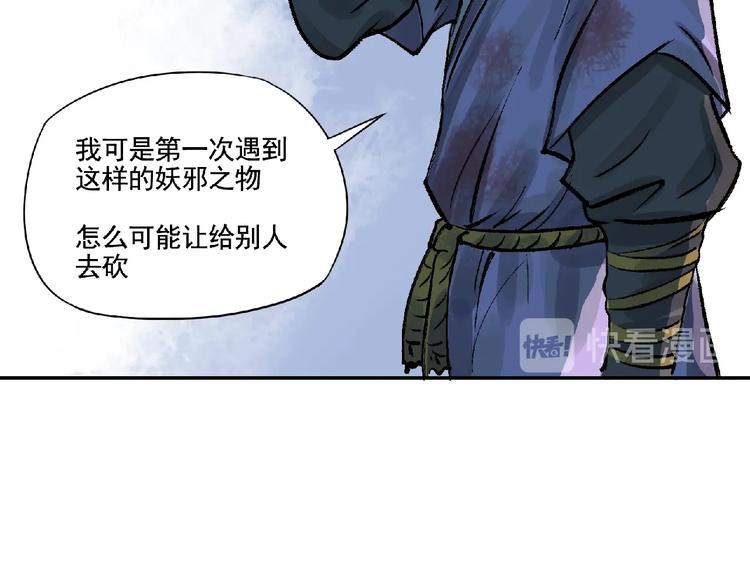 第7话 守护！80
