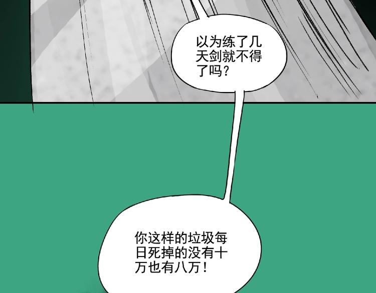 第8话 誓言！28