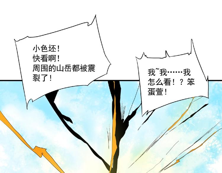 第9话 兄弟！22