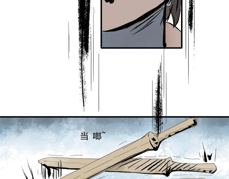 第一话 我想学剑道！105