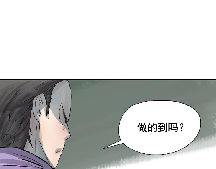 第8话 誓言！8