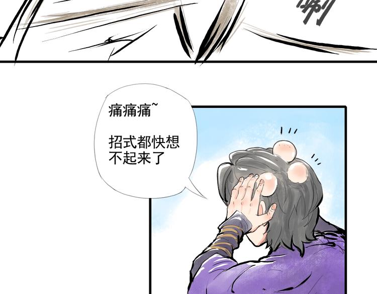 第一话 我想学剑道！47