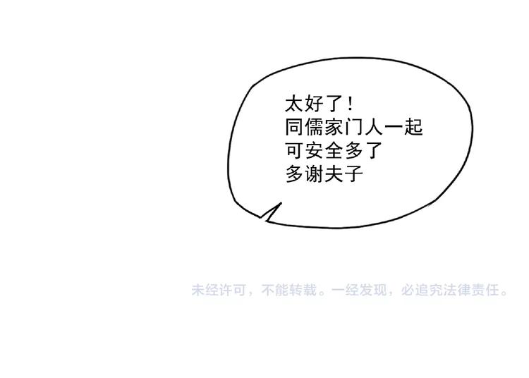 第4话 野猪人？96