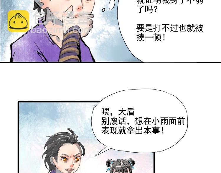 第一话 我想学剑道！67