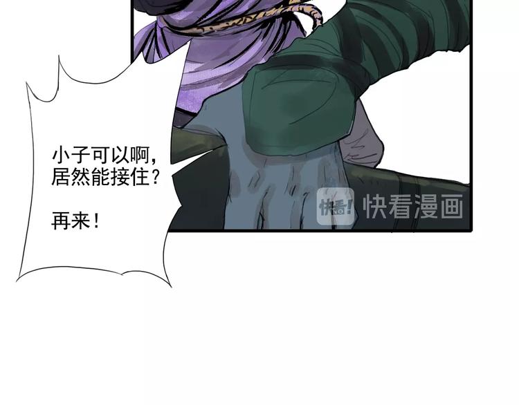 第一话 我想学剑道！78