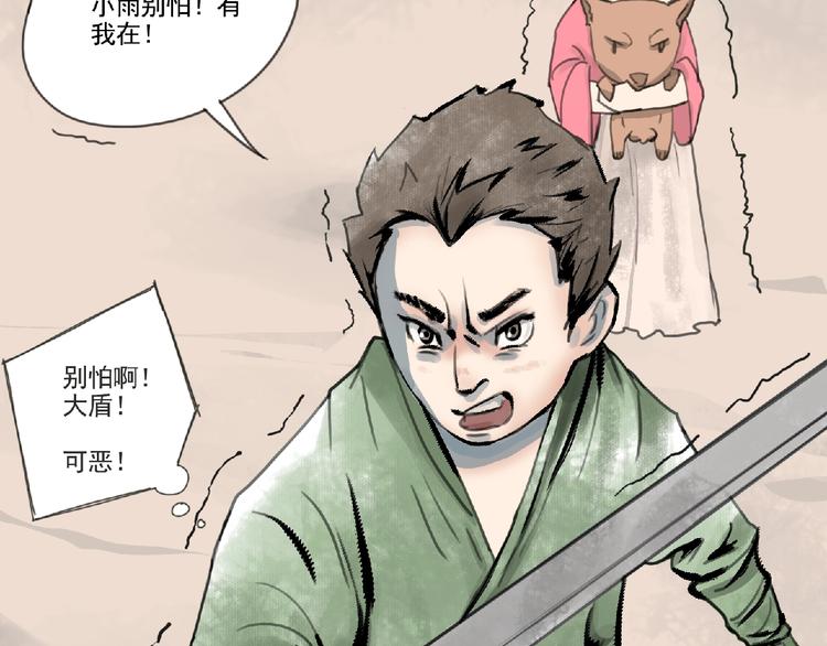 第二话 分别！33