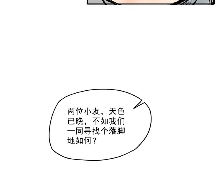 第4话 野猪人？95