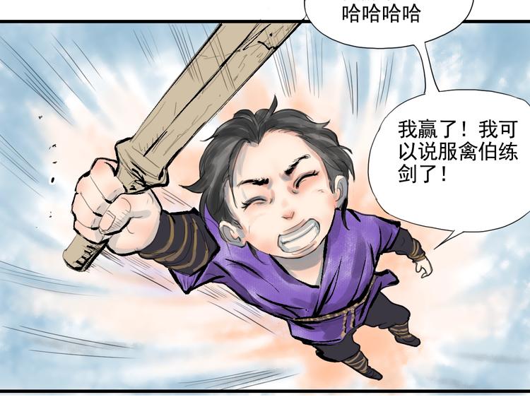 第一话 我想学剑道！98