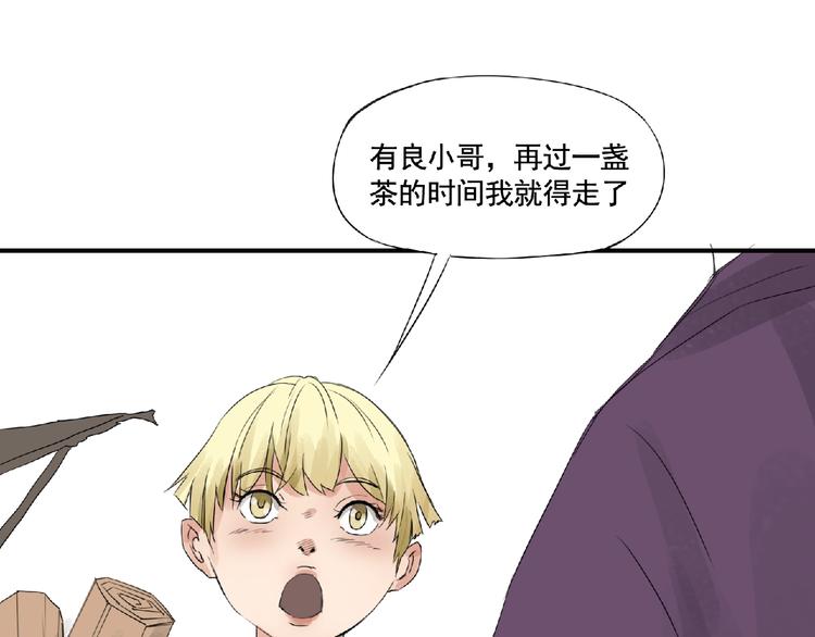 第10话 为你而战！90