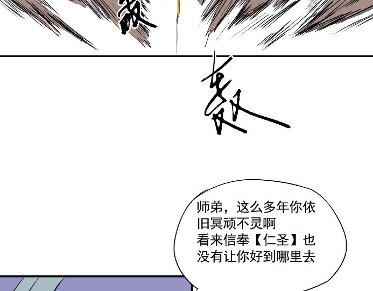 第9话 兄弟！24