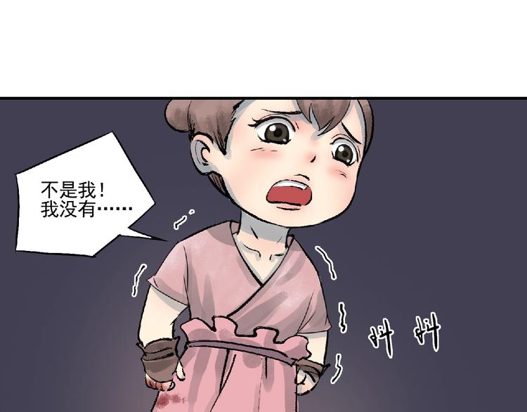 第5话 怀疑！37
