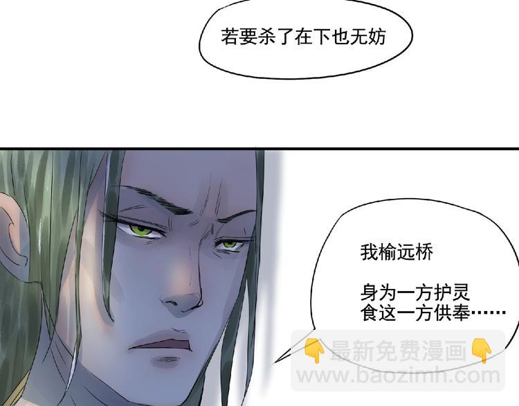 第7话 守护！139