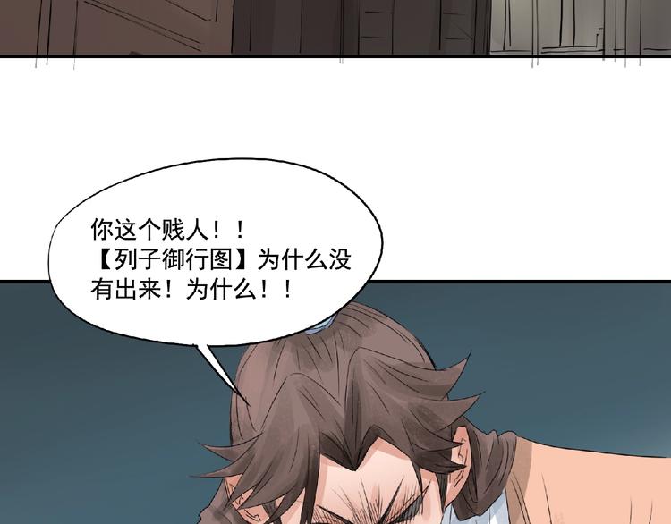 第10话 为你而战！101