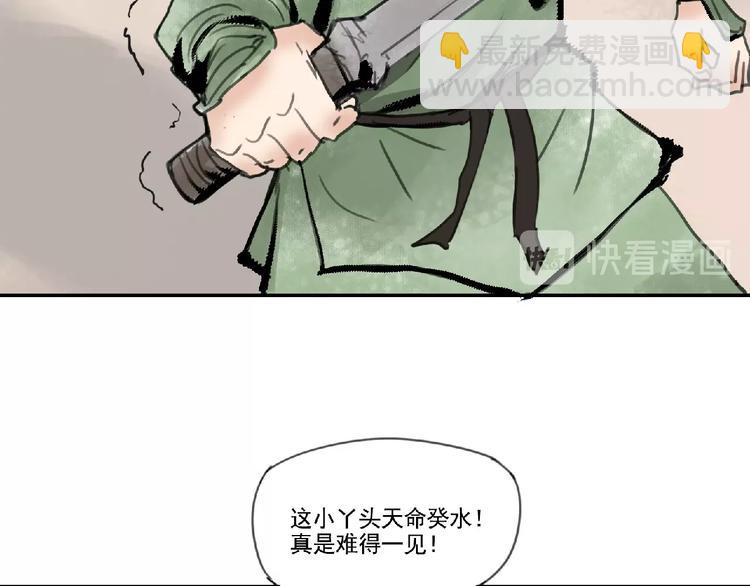 第二话 分别！34