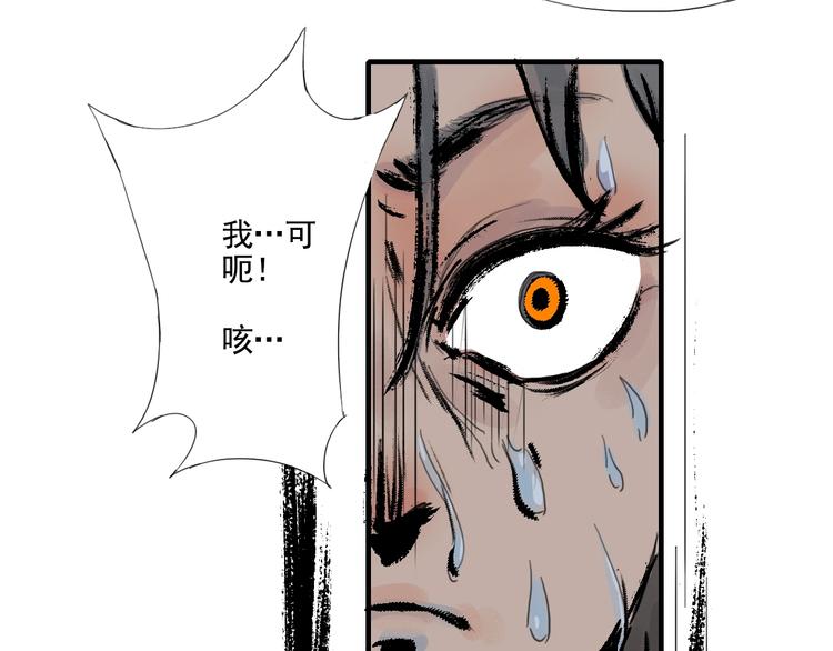第一话 我想学剑道！104