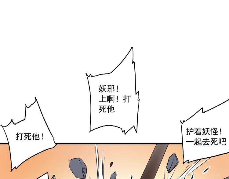第9话 兄弟！138