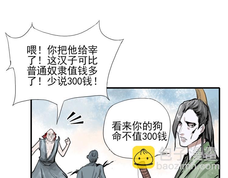 第一话 我想学剑道！143