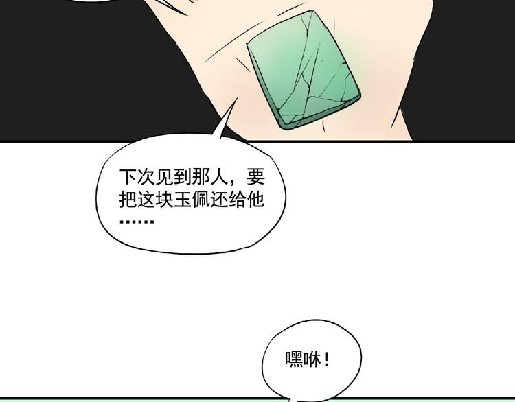 第9话 兄弟！78