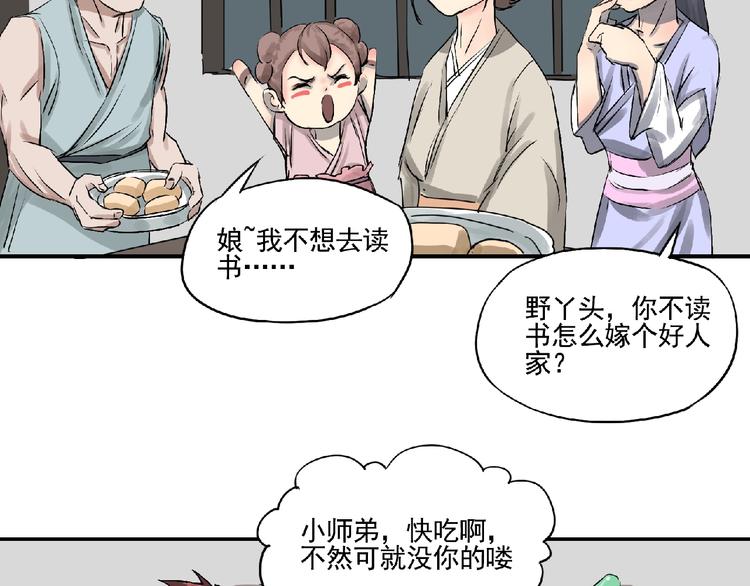 第5话 怀疑！50
