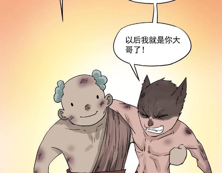 第9话 兄弟！141
