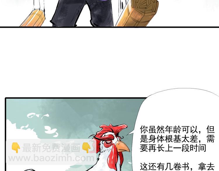 第一话 我想学剑道！32