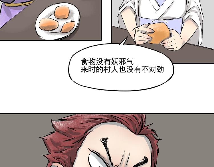 第5话 怀疑！47