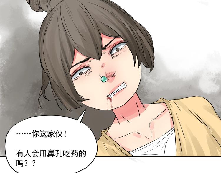 第9话 兄弟！71