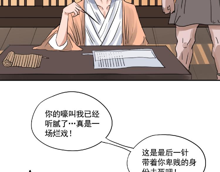 第10话 为你而战！115
