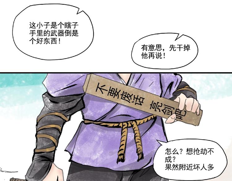 第3话 少女与敌人？76