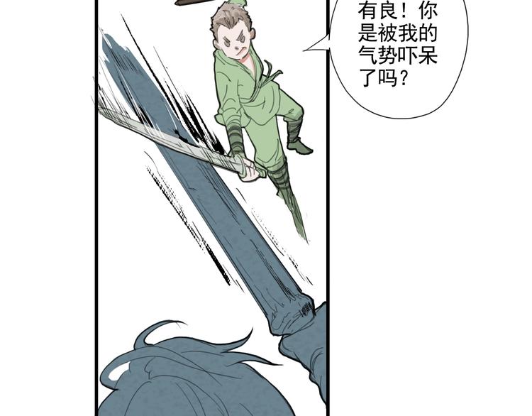 第一话 我想学剑道！83