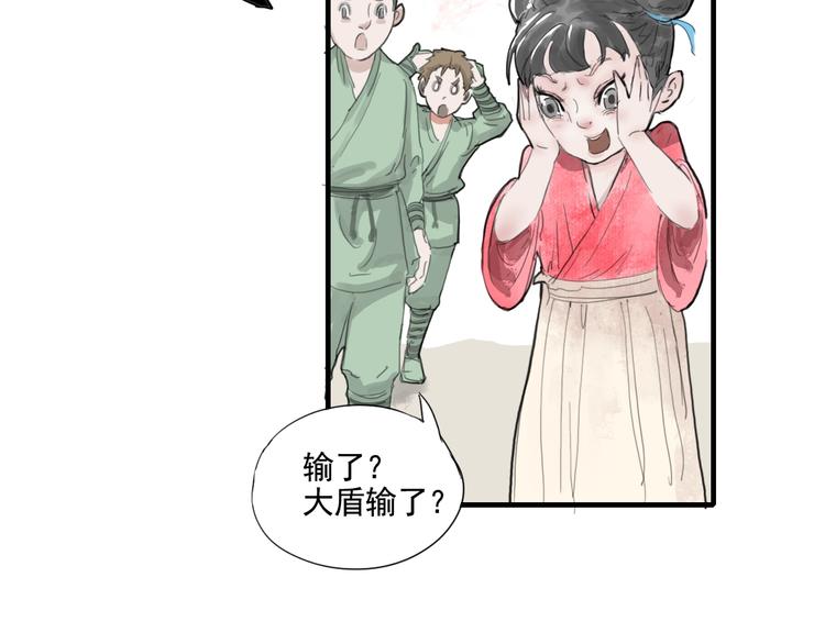 第一话 我想学剑道！96