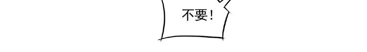 第5话 怀疑！44