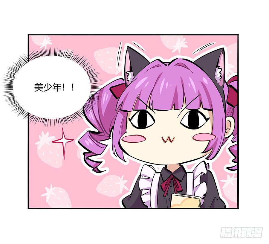 说好的猫耳女仆呢？25