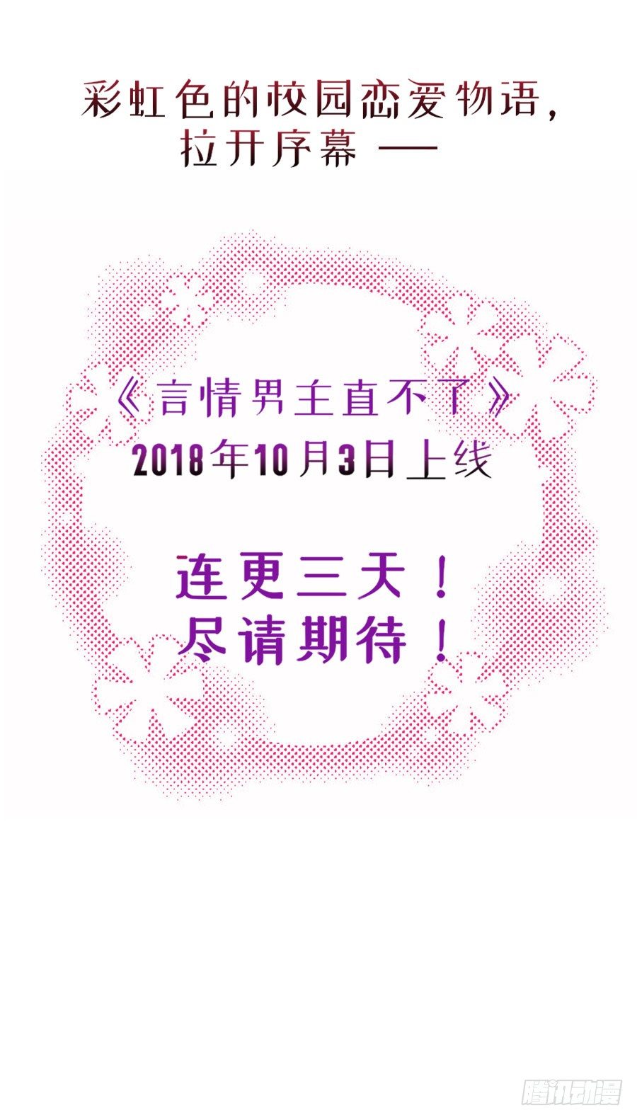 预告5