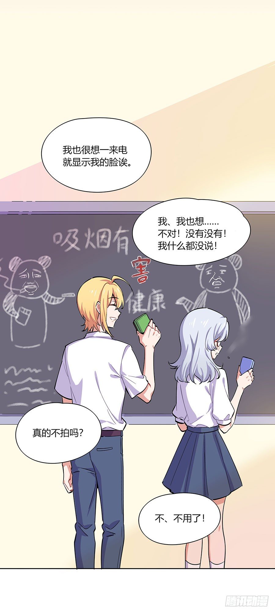 女神一夜变男神15