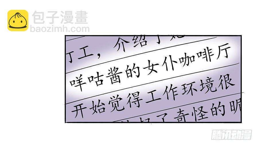 说好的猫耳女仆呢？19